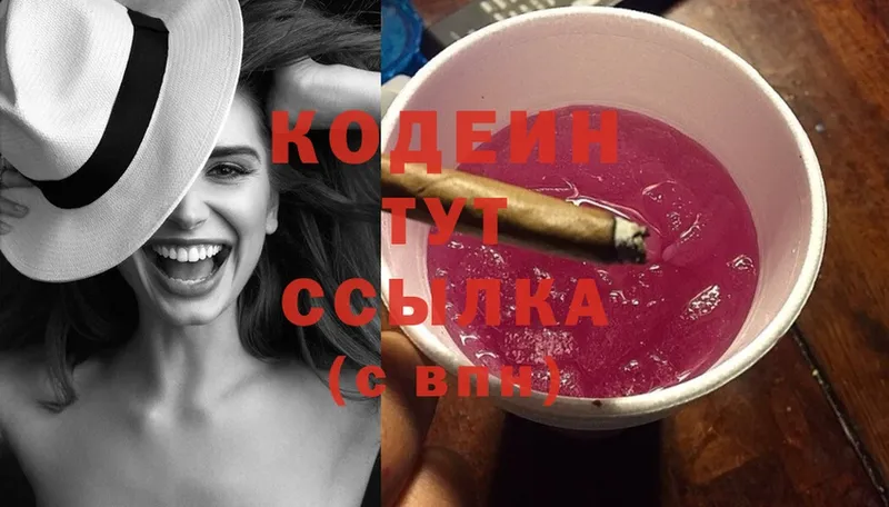 Кодеин Purple Drank  где можно купить наркотик  нарко площадка наркотические препараты  Усть-Лабинск 