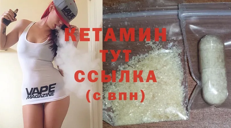 Кетамин ketamine  где найти наркотики  Усть-Лабинск 